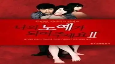 Be My Master 2 (2018)